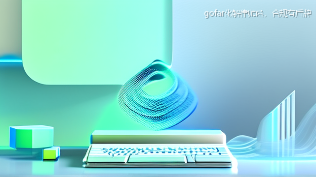 gofar化解律师函，合规有盾牌